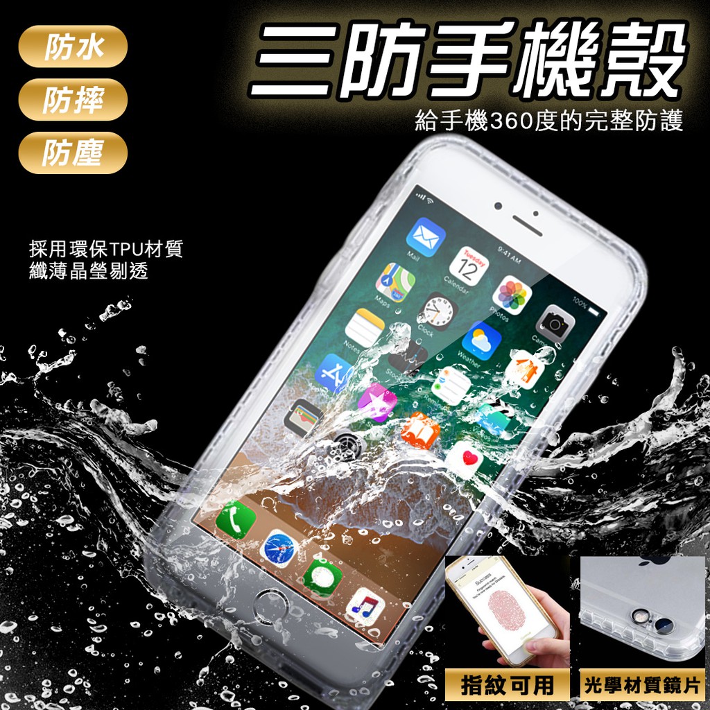 K家防摔防水防塵三防氣囊保護殼蘋果11 12 X Xs Max Iphone 6s I7 8 Plus超薄空壓手機殼 蝦皮購物