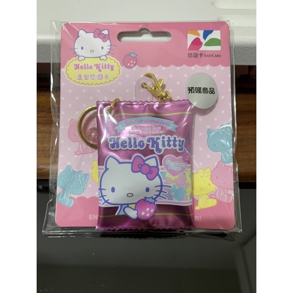 全新現貨 HELLO KITTY 粉色草莓糖果造型鑰匙圈悠遊卡