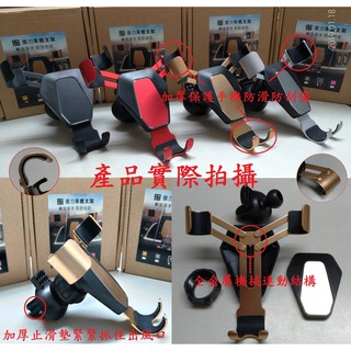 (臺灣現貨)金屬出風口車用支架/重力支架手機導航/手機支架/冷氣口手機支架同倍思款