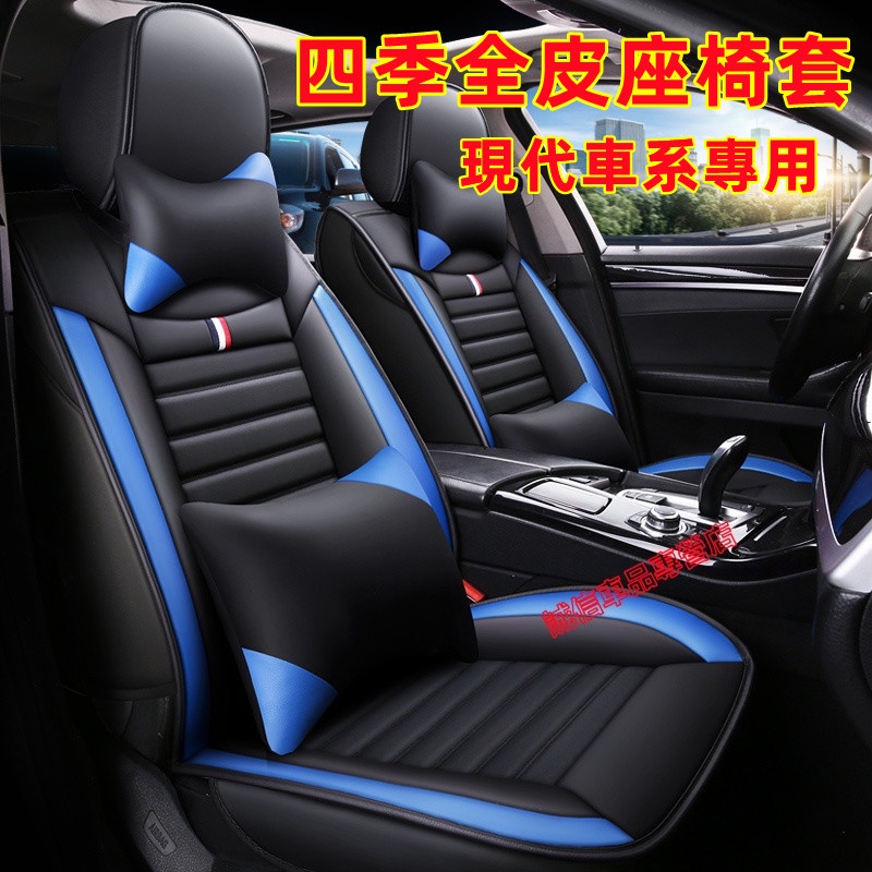 現代HYUNDAI 新款全皮防水坐垫座椅套座套SantaFe Elantra TUcson ix35 ix45 通用座套