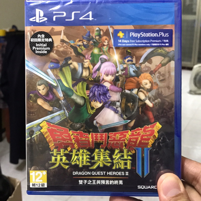 勇者鬥惡龍 英雄集結2 中文版 無特典 ps4