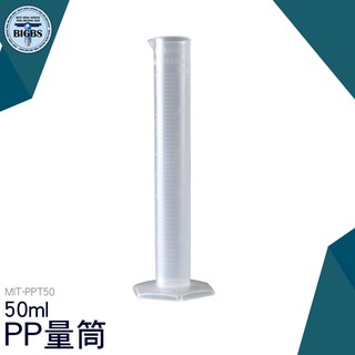 利器五金 50ml塑膠量筒1L 帶刻度加厚 優質PP材料耐腐蝕 刻度杯 實驗器材 器皿 量筒 PPT50