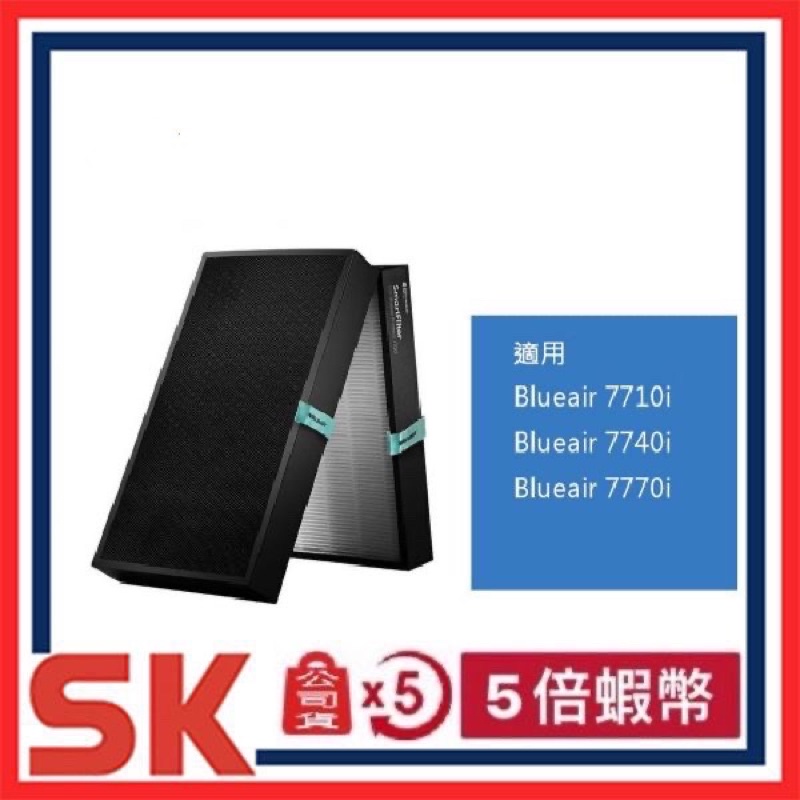 保證台灣公司貨 HealthProtect SmartFilter 7700系列濾網 7710i 7740i 7770i