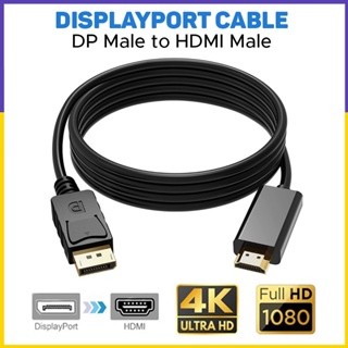 【快速發貨】1M 1.8m DP 到 HDMI 電纜 Displayport 公頭到 HDMI 公頭適配器轉換器 4K