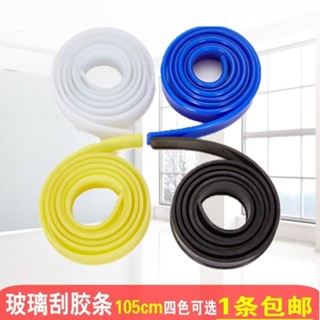 粵品白雲原裝玻璃刮替換膠條105CM玻璃皮條擦玻璃器刮條替換膠條源