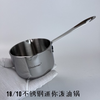 新款18/10不鏽鋼小奶鍋淋油鍋平底潑油鍋醬汁鍋316不鏽鋼小煎鍋8.5cm