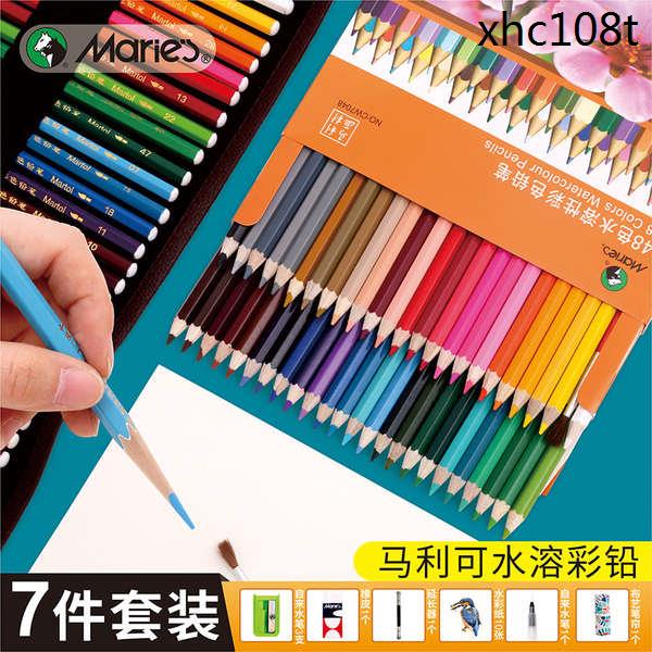 馬利彩色鉛筆72色水溶油性彩鉛筆套裝美術生畫畫專用手繪48色彩色鉛筆小學生繪畫36色兒童可擦水溶性水彩鉛筆