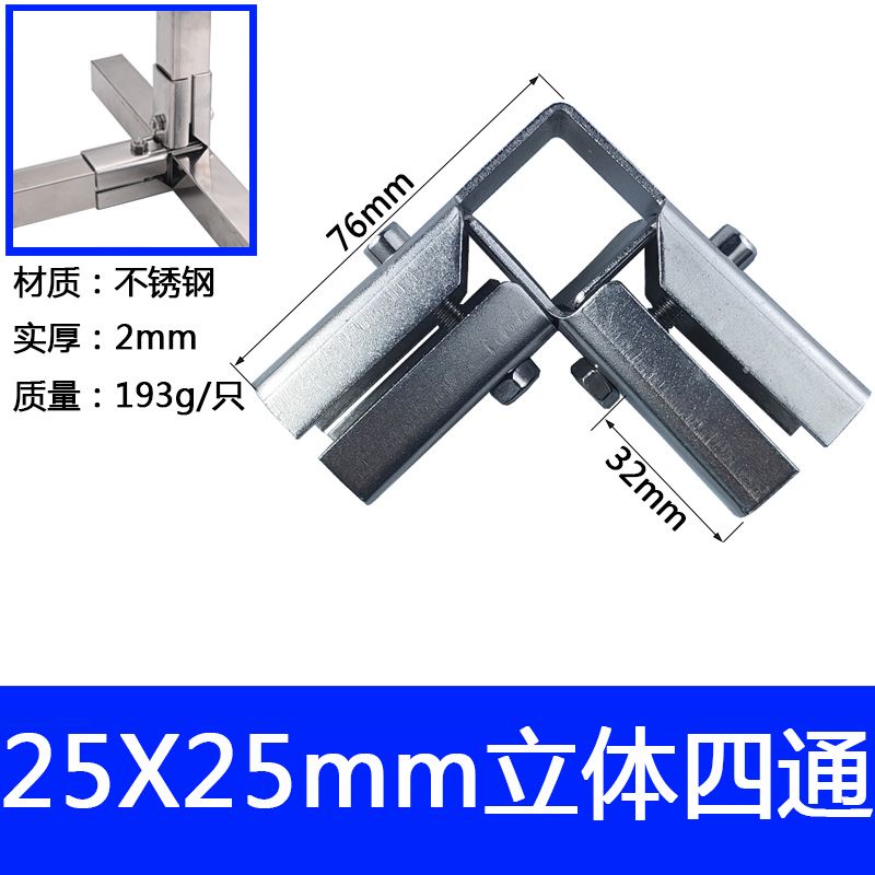 25*25mm不鏽鋼方管連接件方管夾片組裝免焊接方鋼架子管塞 萬向輪