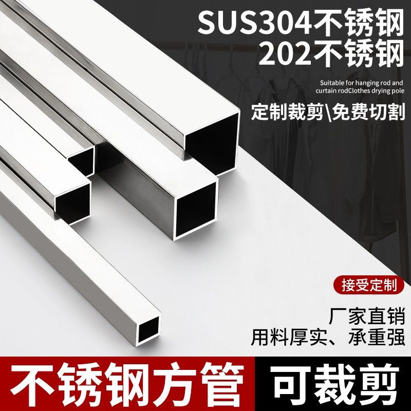 訂製304不鏽鋼管方管型材加工材料加厚矩形管方通裝飾管空心管