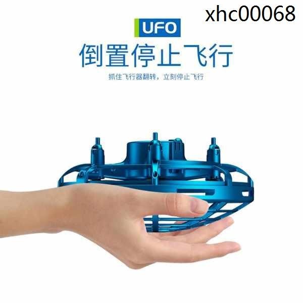 現貨· 磁懸浮UFO飛行器黑科技解壓玩具減壓禮物兒童遙控小飛機智能感應