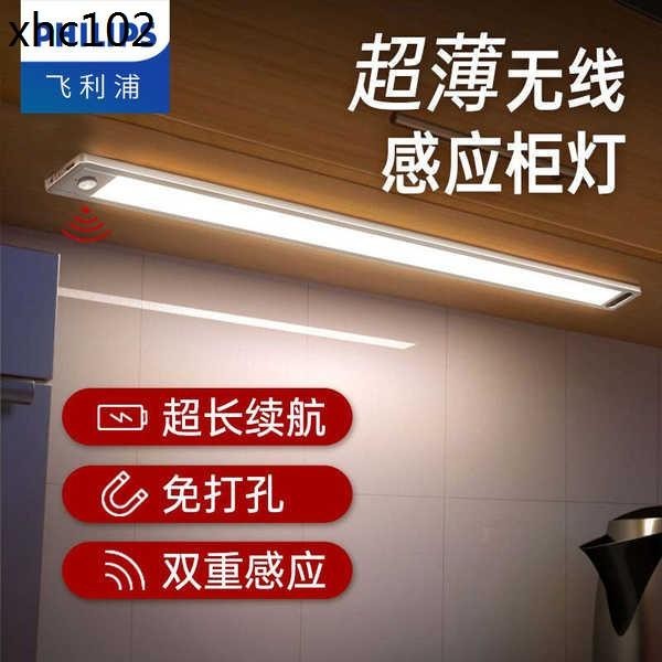 飛利浦人體感應燈帶條自粘無線免接酒櫥衣櫃展示led廚房切菜照明