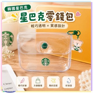 多用途隨身透明收納卡套 星巴克經典女神 PVC 零錢袋 登山掛扣可掛背包 防水好清潔 放悠遊卡口紅零錢 上班族通勤必備