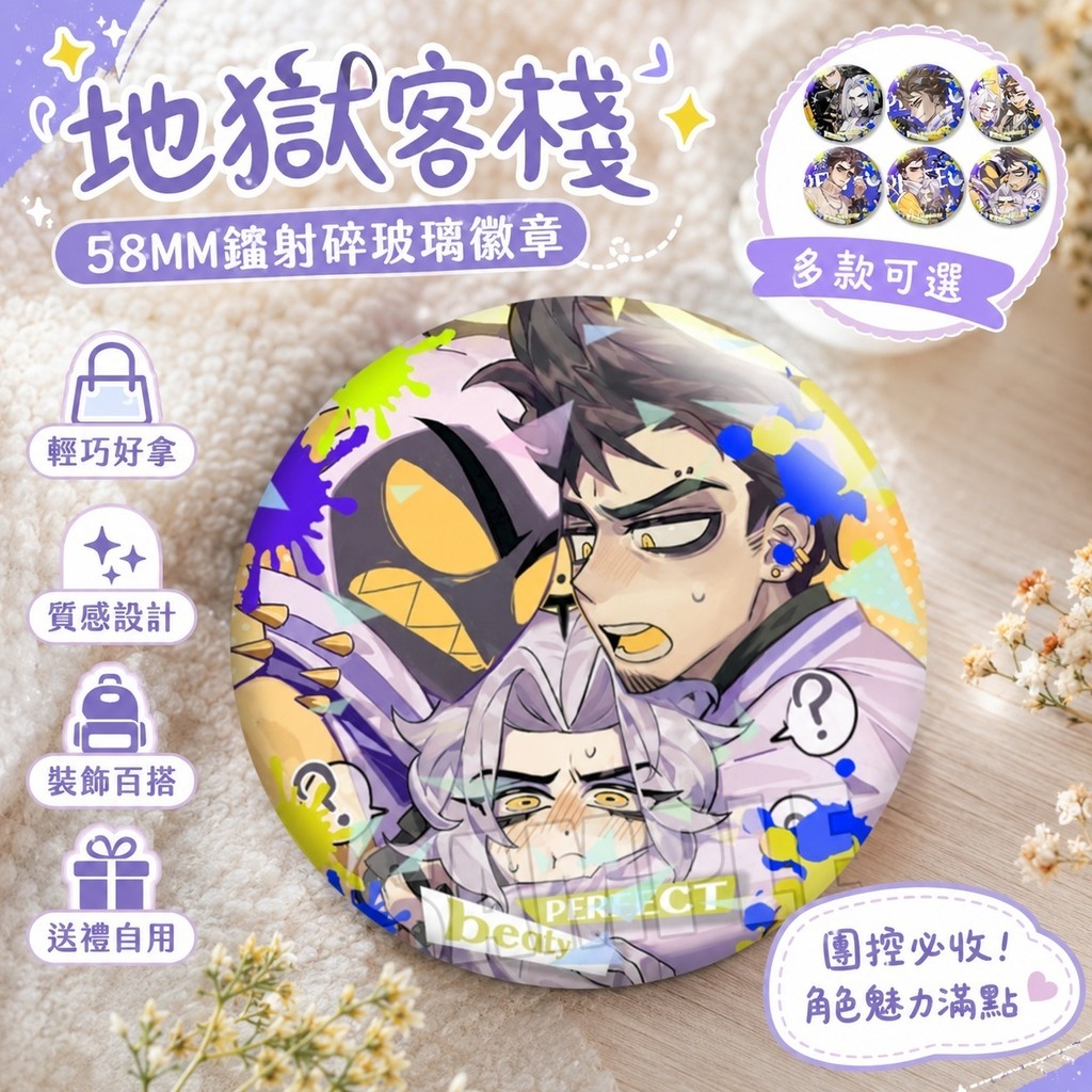 Hazbin Hotel🎁地獄旅館 地獄客棧 阿拉斯托 夏莉 亞當魯特地獄客棧自制58mm鐳射碎玻璃徽章學生禮物揹包谷