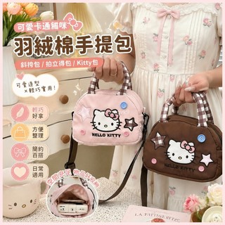 【可愛卡通貓咪】免運 HelloKitty 羽絨棉手提包 斜挎包 韓版小眾拍立得包 手袋 貓咪包 kitty 包包 凱蒂