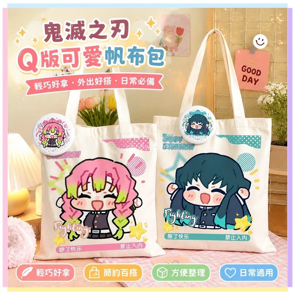【鬼滅之刃】鬼滅之刃 二次元 痛包 鬼滅之刃 Q版可愛 時透無一郎 蝴蝶忍 蜜璃 帆布包 背包 學生 動漫周邊 角色包 