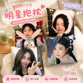 【台灣出貨】白鹿明星周邊 抱枕 雙面照片定製 宿舍靠枕 同款粉絲應援朋友禮物 靠墊 明星應援 明星周邊 宿捨靠枕 生日禮