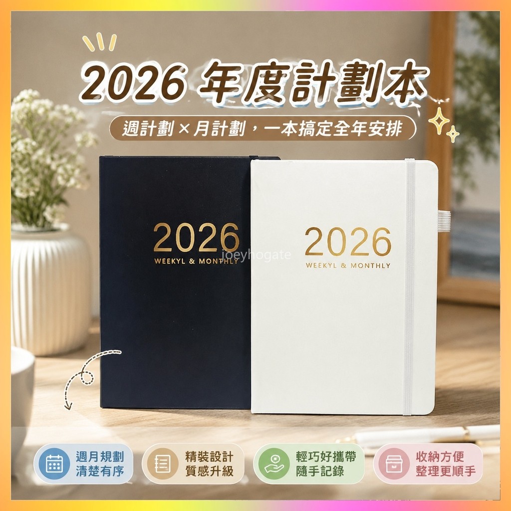 🌸臺灣發貨🌸2026日程本2026筆記本 2026日誌 2026手帳本 本日厤2026A5計劃本英文精裝筆記本日