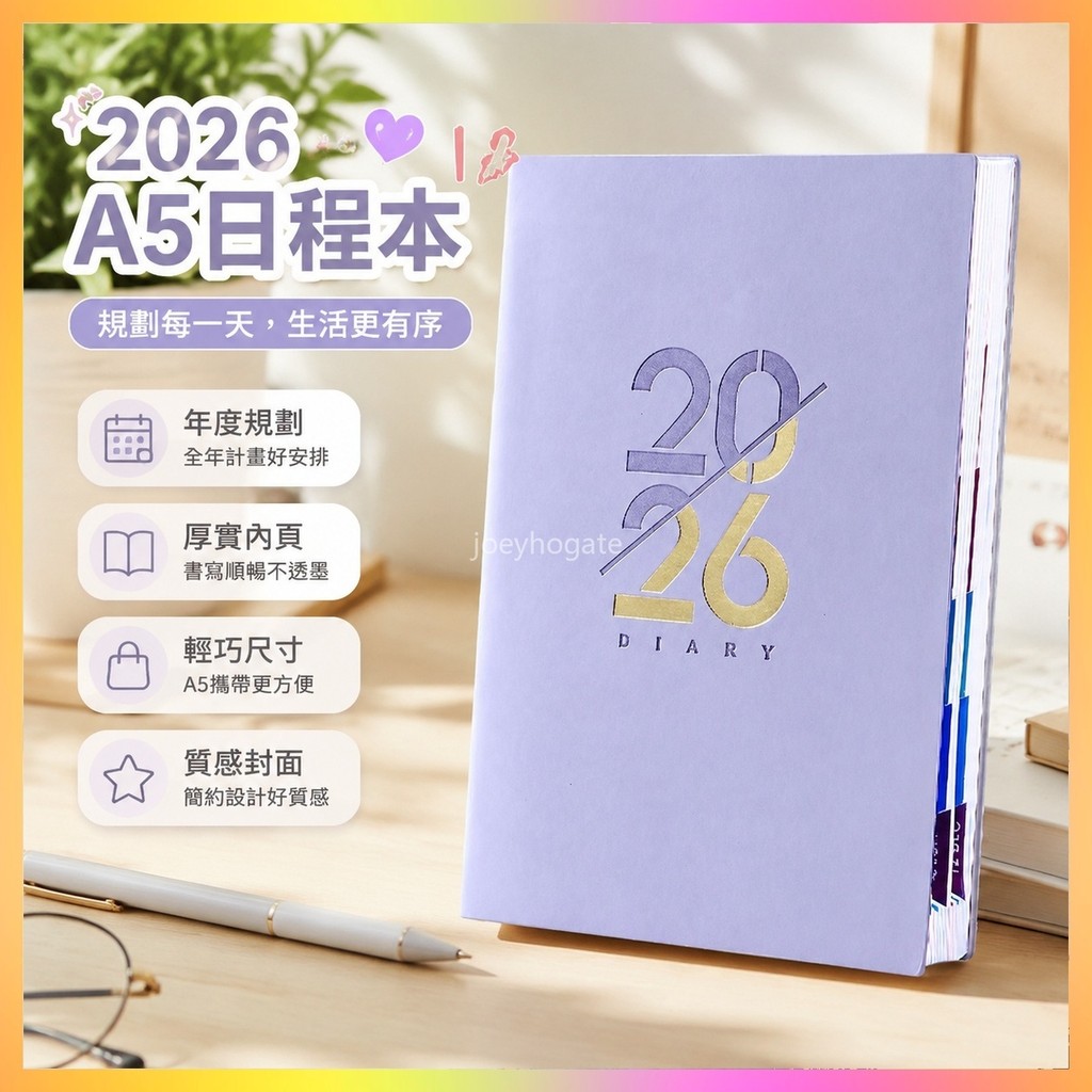 🌸臺灣發貨🌸2026筆記本 2026日誌 2026手帳本 2026本子A5日程本商務日記筆記本記事本年度時間管理厚本