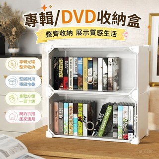 專輯收納▸DVD收納盒▸CD光碟收納 CD收納盒 家用DVD收納碟片PS4/5光碟盒 漫畫專輯遊戲碟整理展示收納盒架 光