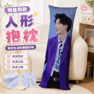 【優選】731劉宇寧玩偶 劉宇寧周邊 娃娃小卡吊飾 明星同款 摩登兄弟人形抱枕長條枕夾腿等身玩偶禮物禮物娃娃靠枕