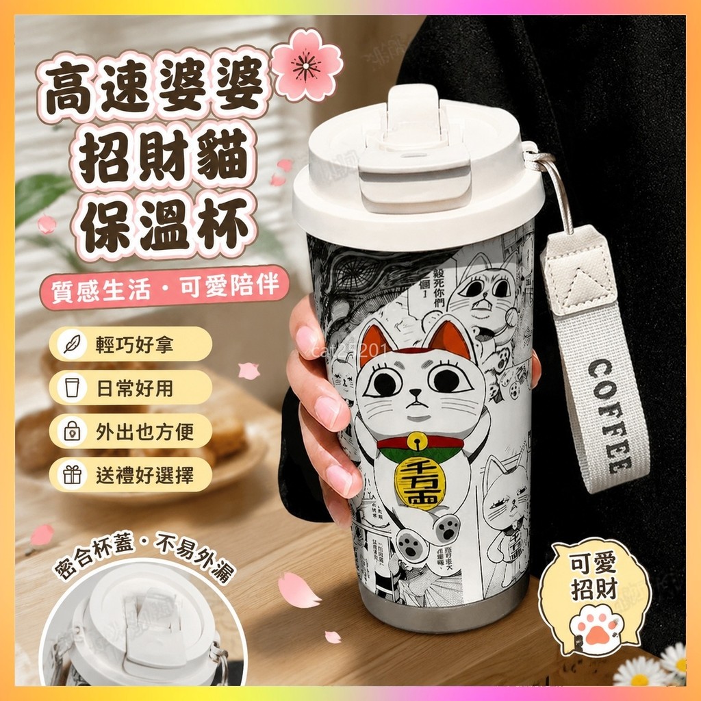 🌸台湾发货🌸高速婆婆 高速婆婆貓 高速婆婆周边 高速婆婆招财猫 高速婆婆手办 高速婆婆吧唧膽大黨高速婆婆周邊保溫杯3