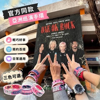 ⭐日本爆款⭐one ok rock 周邊 ONE OK ROCK 官方同款亞洲巡演手環應援周邊 紀念品手環三色