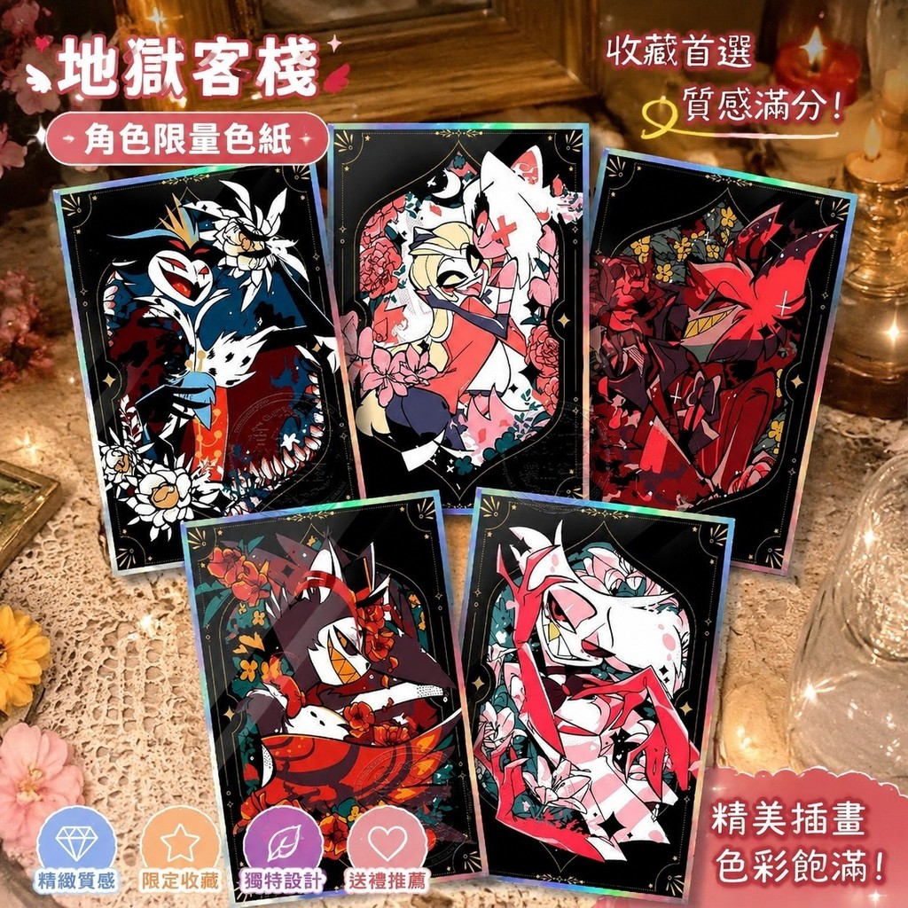 ✨爆款免運✨地獄客棧 極惡老大 限定周邊 地獄客棧安吉爾阿拉斯托 色紙哈斯克色卡壓克力鐳射相框擺件禮物谷