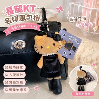 ✨長腿 kitty 日本限定 三麗鷗 凱蒂貓 長腿貓新款KT名媛風豹紋黑粉毛絨玩具少女心包掛飾鑰匙扣禮物活動