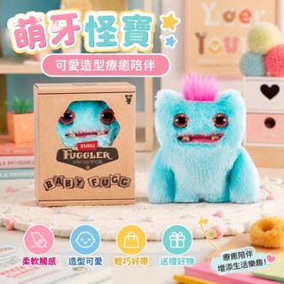 ✨台灣出貨✨Fuggler 放克牙寶 牙齒怪 牙寶周邊 聯名款 Fuggler萌牙怪獸萌牙怪獸醜搞怪迷你小玩偶baby毛
