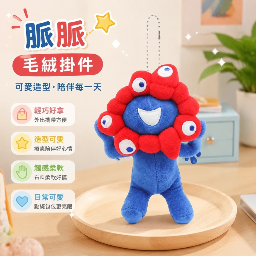黑脈脈 2025大阪萬博會限定 脈脈周邊 脈脈掛件 脈脈公仔 2025大阪世博會吉祥物脈脈myaku毛絨公仔掛件玩偶爆款