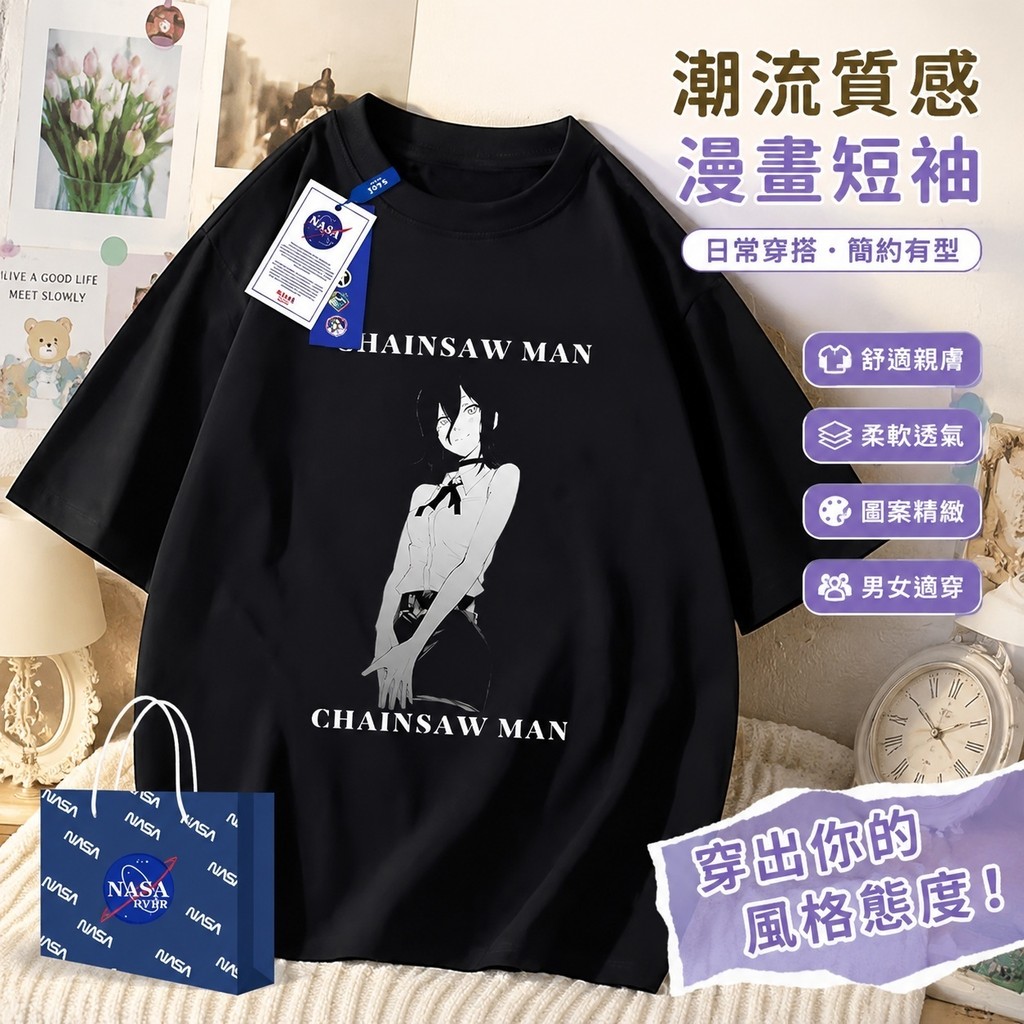 10.10 電鋸人 鏈鋸人週邊 鏈鋸人海報 蕾塞 鏈鋸人蕾潔 電鋸人周邊NASA潮牌電鋸人周邊蕾塞短袖衣服二次元男女夏季