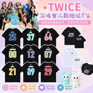 729twice小卡 twice娃娃 twice球衣 twice周邊 twice衣服 Twice演唱會衣服同款短袖T恤
