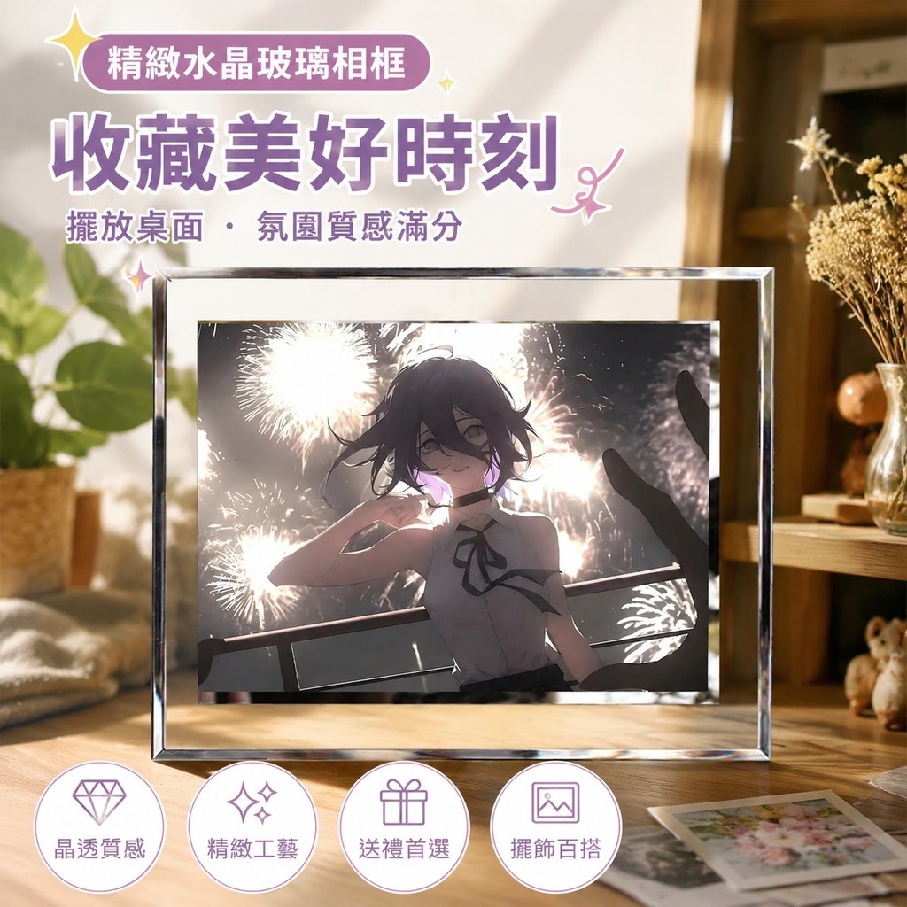 10-5蕾塞周邊 蕾塞海報 蕾潔景品 鏈鋸人小卡 蕾潔公仔 電鋸人蕾塞周邊精緻水晶玻璃相框定製閨蜜朋友同學生日禮物送女生