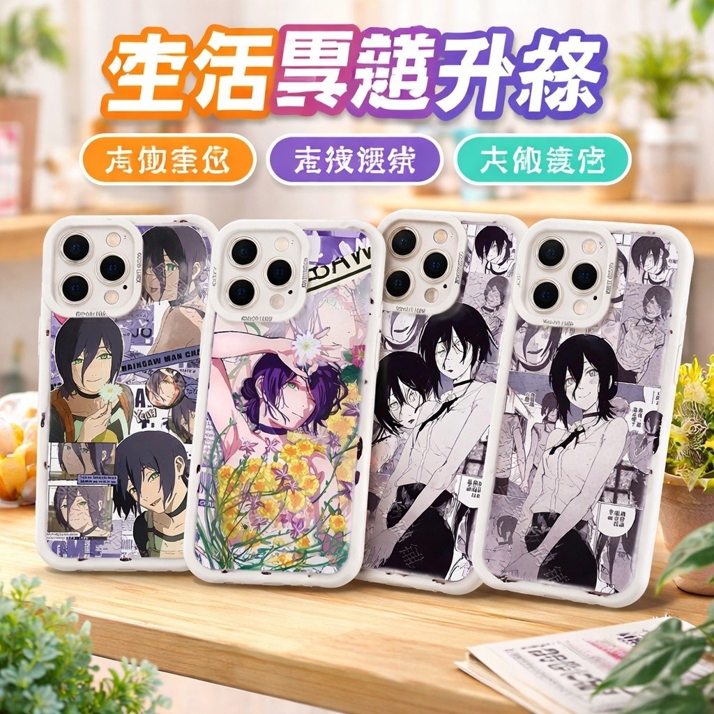 10-5蕾塞周邊 蕾塞海報 蕾潔景品 鏈鋸人小卡 蕾潔公仔 電鋸人蕾塞二次元手機殼適用vivoiQOO華爲蘋果16紅米