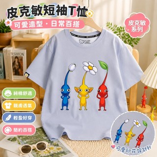 免運🎁皮克敏娃娃 Pikmin Bloom 紅皮克敏 生態瓶 寵物衣服NSswitch遊戲皮克敏4遊戲周邊純棉短袖T恤