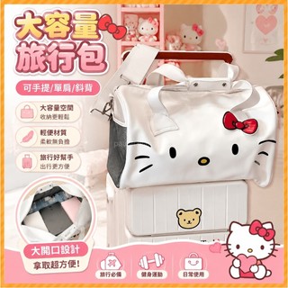 【大容量旅行包】輕便百搭👜行李收納 HelloKitty卡通可愛單肩凱蒂手提蝴蝶結健身包斜旅行包