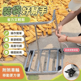 【台灣發貨】❤裝袋神器專用工具新款裝糧支撐架裝袋器灌袋子神器全自動農用工具