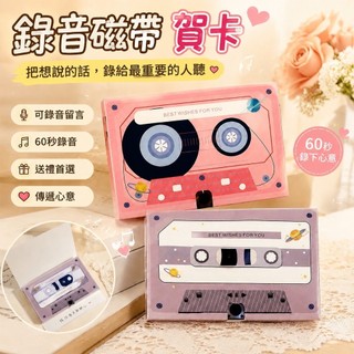 【精選】814拼圖錄音賀卡 情人節卡片 七夕表白賀卡 機關卡片 生日禮物錄音聲卡錄音磁帶可錄音閨蜜賀卡錶白神器卡片