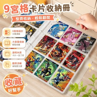 🧸臺灣出貨🚚奧特曼卡片收納冊遊戲王火影9宮格收集冊卡冊三寸照片大容量相簿