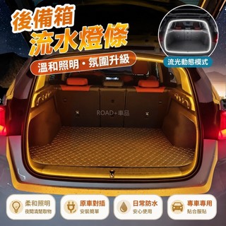 Skoda KODIAQ Fabia Octavia superb 後備箱燈條流水 行李箱燈條 尾箱照明燈 後車廂燈條