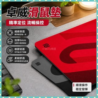 小豬🌞【材質】卓-威滑鼠墊熾gsr大號加厚6mm電競遊戲csgo滑鼠墊無畏