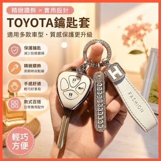 好品質 適用 TOYOTA RAV4 Camry CHR Yaris CROSS Altis 鑰匙套