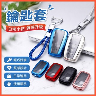 好品質 出清 TOYOTA 鑰匙套 AURIS sienta CHR Vios Corolla Altis