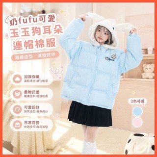【YWZ】‍HELLO KOMA奶fufu可愛玉玉狗耳朵連帽棉服女冬季vibe加厚保暖外套