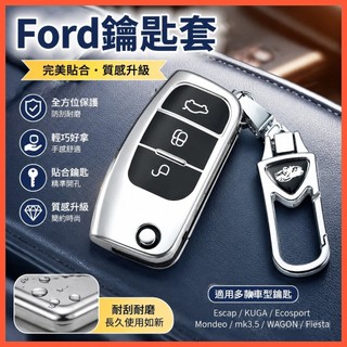 好品質 Ford 專用鑰匙套 Escape KUGA Ecosport Mondeo mk3.5 WAGON 皮革鑰匙包