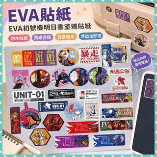 貼紙 行李箱 行李箱貼紙 EVA初號機明日香塗鴉貼紙新世紀福音戰士防水貼機箱電腦iPad防水 UOO3