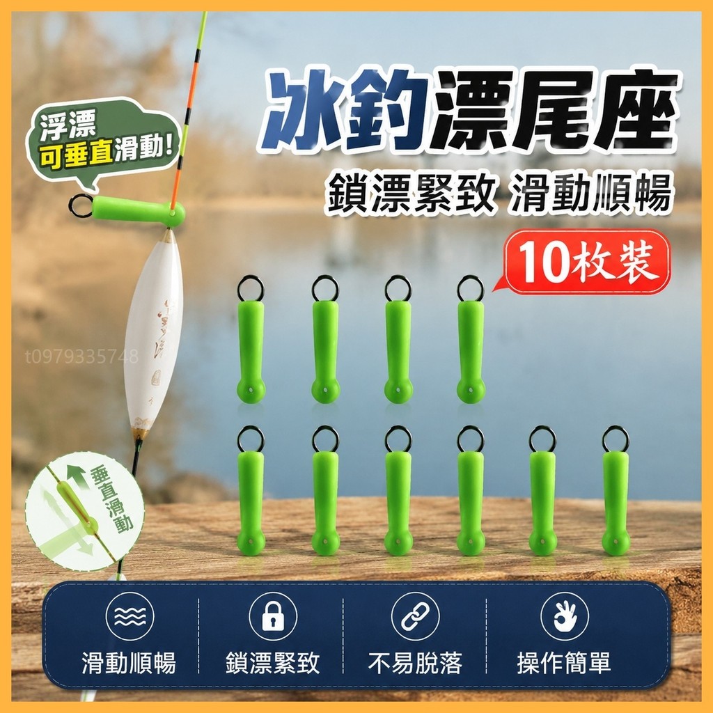 台灣出貨 冬釣漂尾座 垂直滑動立漂漂尾固定座 改裝自立漂座 冬釣專用漂座不卡洞 漂尾座 垂直滑動漂座 自立漂座 冬釣漂座