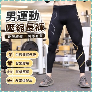 壓縮褲 速乾褲 男運動短褲 男 跑步褲 健身褲 運動褲Sk-in-friendly and versatile&禾
