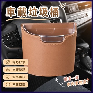 AG優選🏆LEXUS 凌志適用雷克薩斯lexus淩誌ES200車載垃圾桶RX350h汽車內用置物桶NX收納盒用品