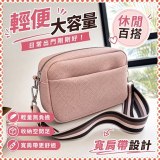 【MSYのBAO】🚀 小方包女 寬肩帶肩背包 潮流純色斜背包 大容量 輕便休閒時尚包包